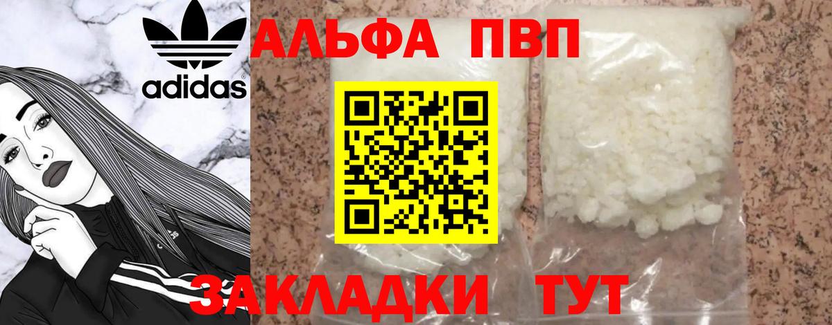 наркота  Alpha-PVP Crystall  A PVP крисы CK  Вход с VPN  APVP кристаллы  Карасук 