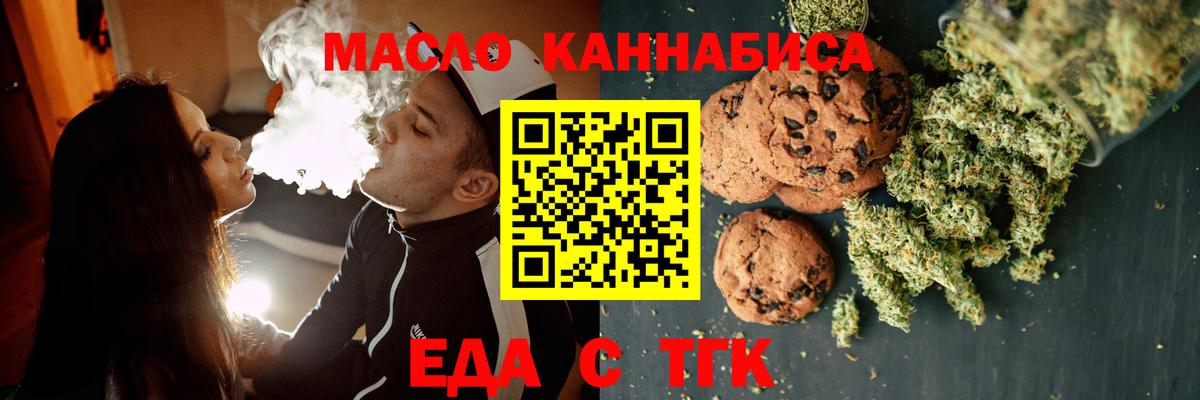 Печенье с ТГК марихуана  Вход с VPN  Карасук 