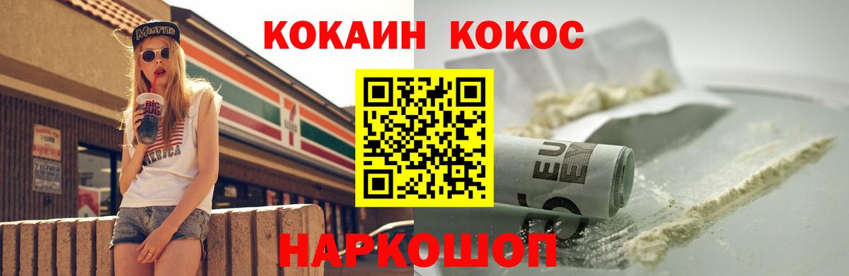 Кокаин  Вход с VPN  Карасук  Cocaine Эквадор 