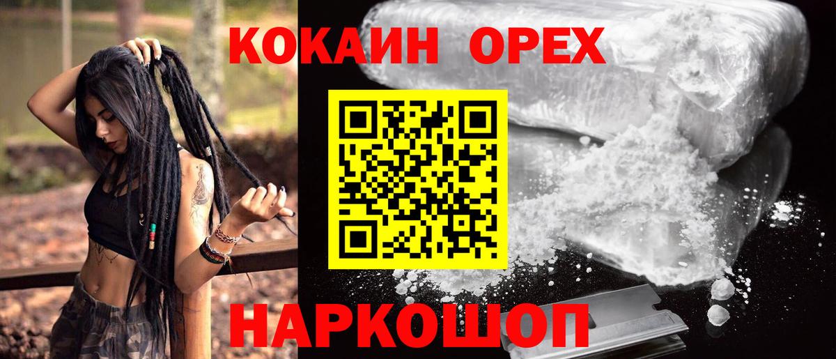 Кокаин Fish Scale Карасук