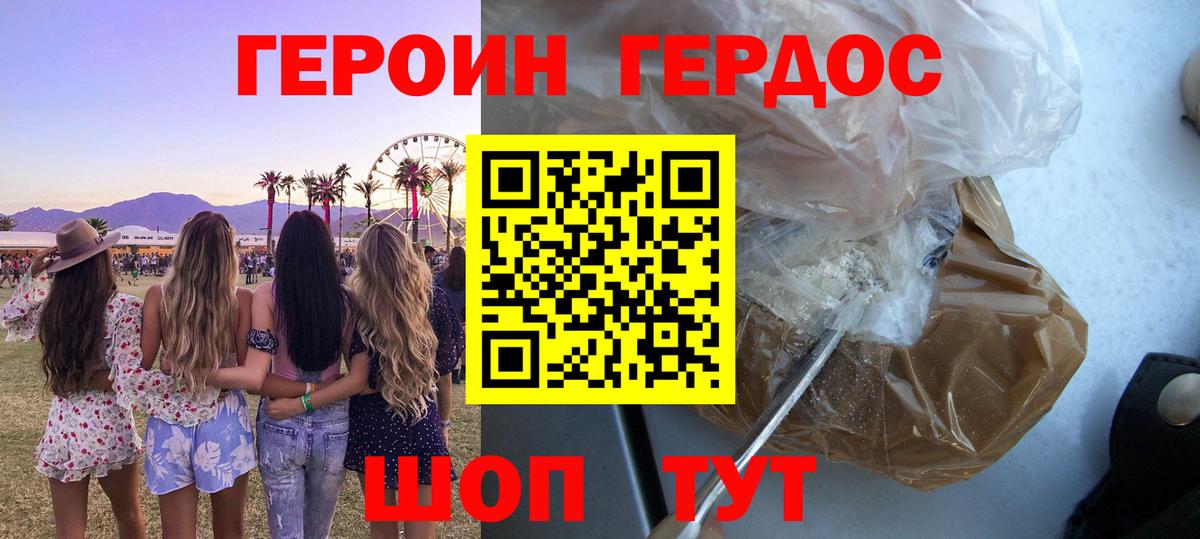 Героин гречка Карасук