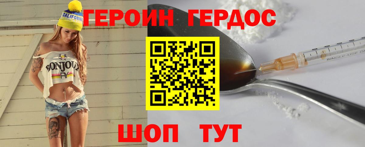 Героин  Героин Афган  Вход с VPN  Карасук 