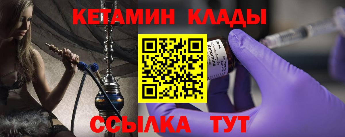 Карасук  Кетамин ketamine  Вход с VPN 