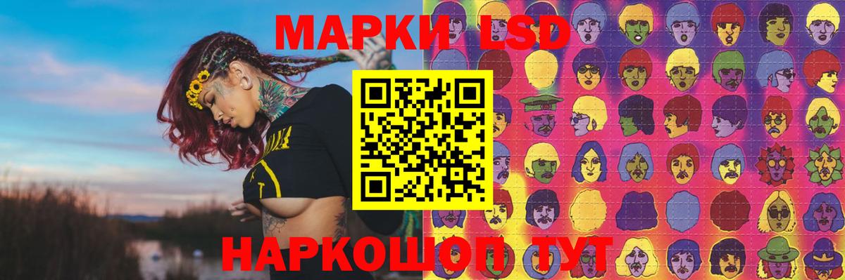 LSD-25 экстази ecstasy Карасук