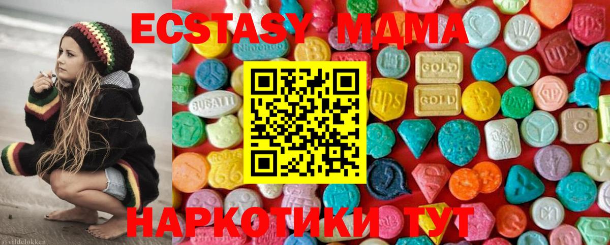 MDMA  МДМА VHQ  Вход с VPN  Карасук  MDMA молли 