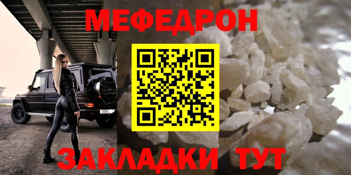 Мефедрон мяу мяу  Мефедрон 4 MMC  Вход с VPN  Карасук 