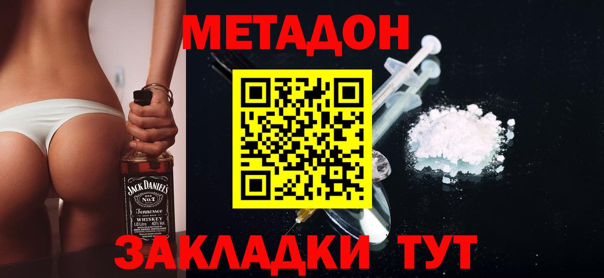Метадон methadone  МЕТАДОН белоснежный  Карасук  Вход с VPN 
