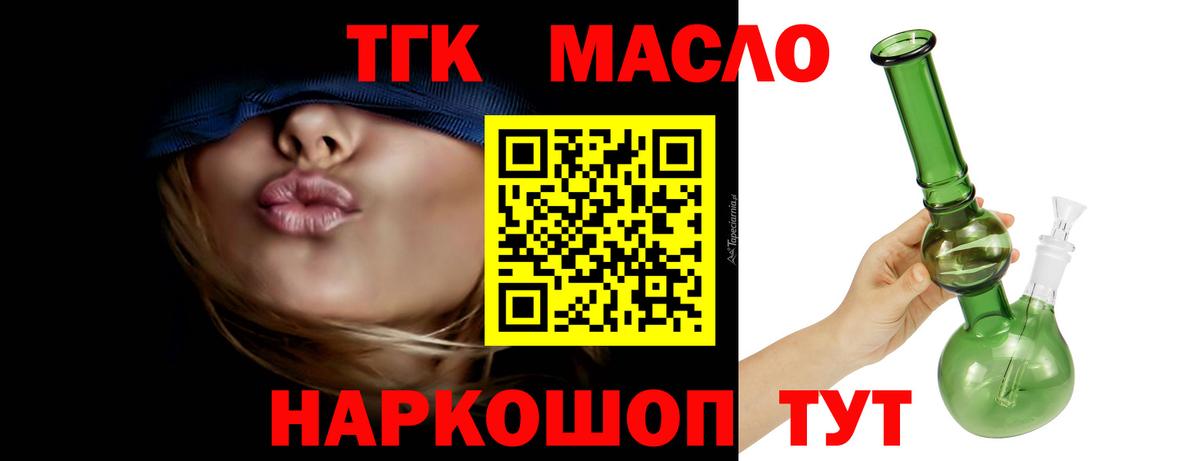Дистиллят ТГК гашишное масло Карасук